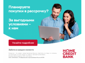 Товары NARDI в рассрочку быстро, легко и доступно!