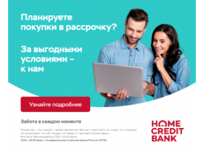Товары NARDI в рассрочку быстро, легко и доступно!