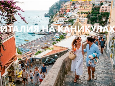 Внимание! В августе итальянские фабрики закрыты на "каникулы"